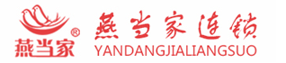 燕当家连锁-好燕窝就在燕当家-官网